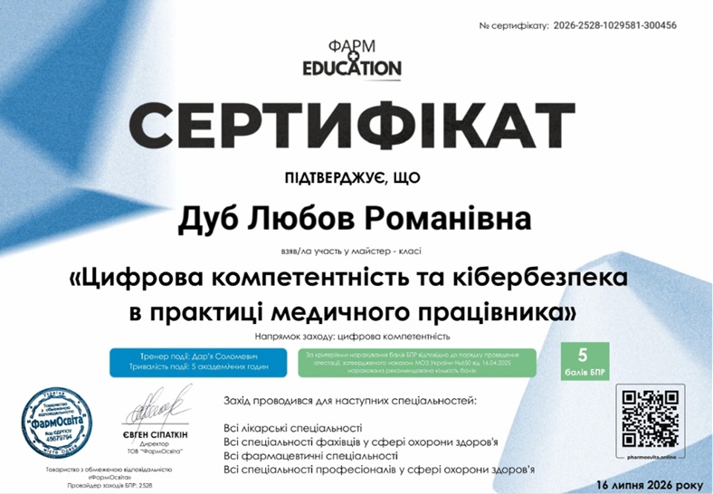 Cifrova bezpeka_sait