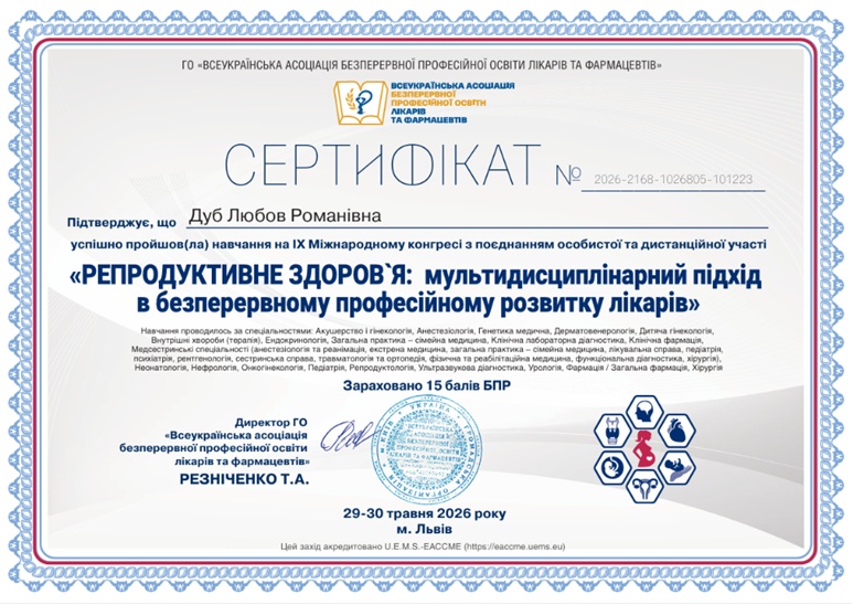 Конгрес 05 2026 ochno sait