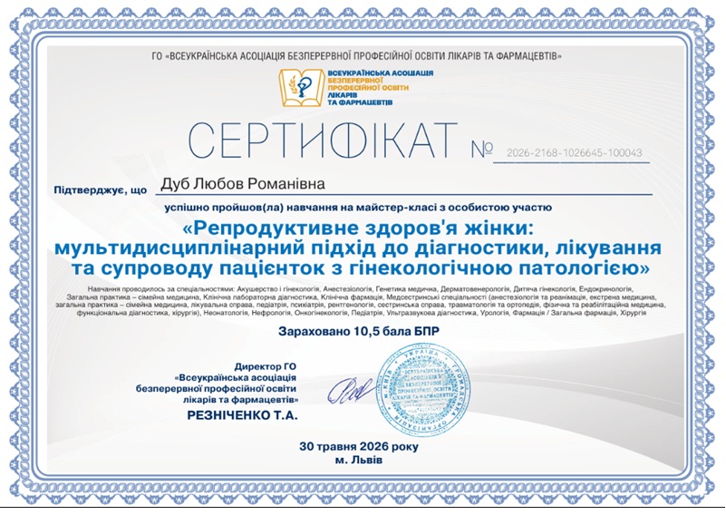 Конгрес 05 2026 sait